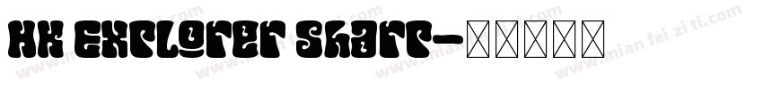 HK Explorer Sharp字体转换